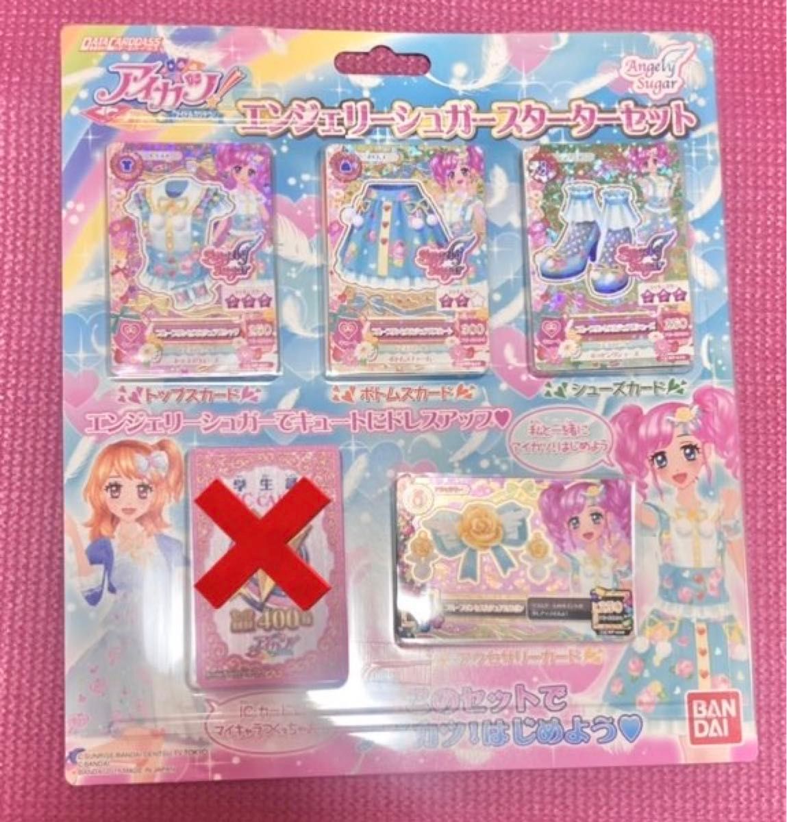 PP-P 4枚セット ppp パンドラプリンセスプリン｜Yahoo!フリマ（旧
