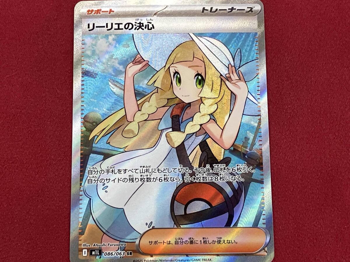 2026年最新】Yahoo!オークション -リーリエ srの中古品・新品・未使用