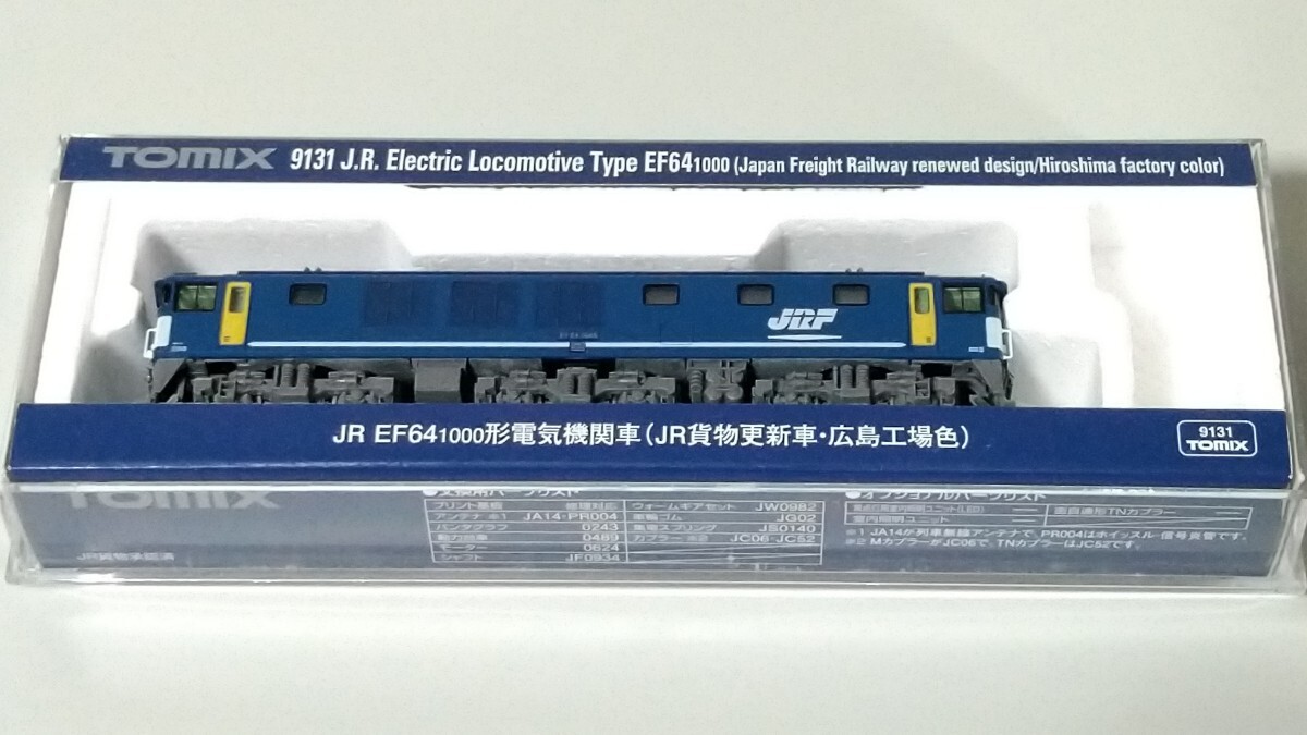 Yahoo!オークション -「tomix ef64 1000 広島」(Nゲージ) (鉄道模型)の
