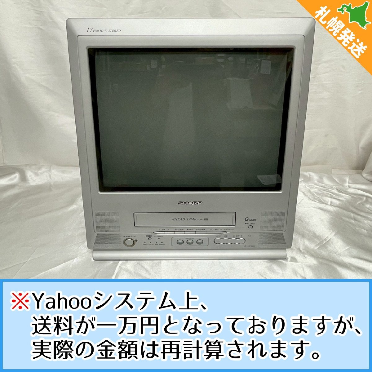 Yahoo!オークション -「シャープ」(ビデオ内蔵型テレビ) (テレビ)の