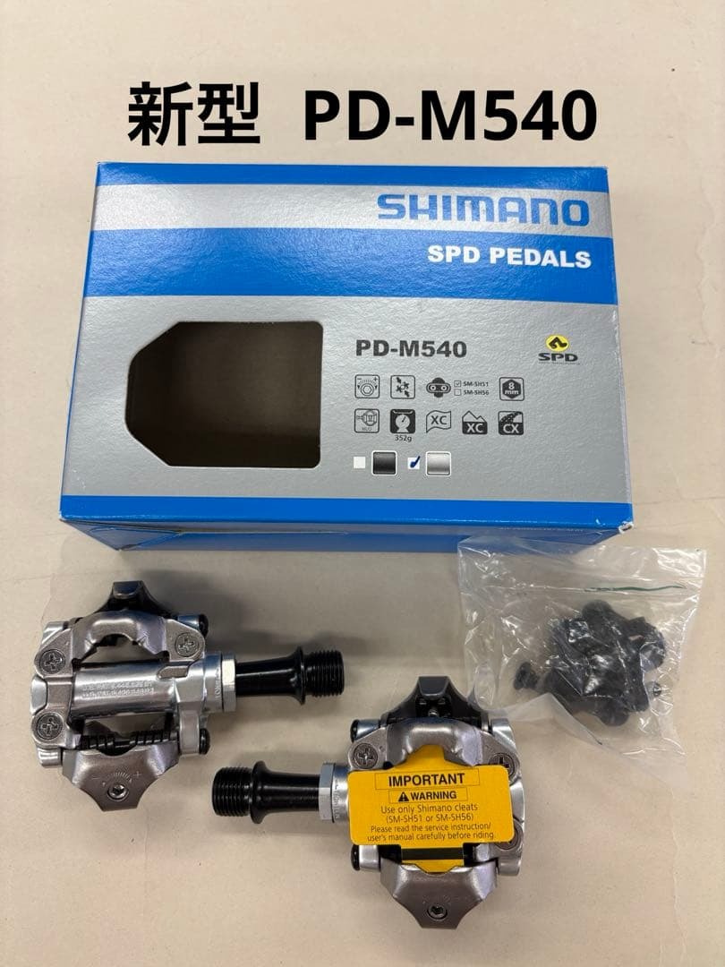2026年最新】Yahoo!オークション -pd-m540(ペダル)の中古品・新品・未