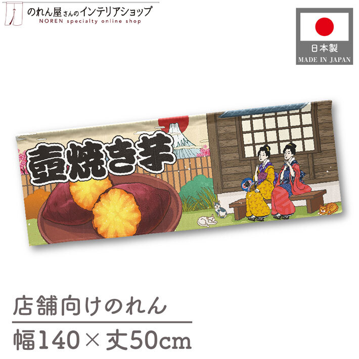 2026年最新】Yahoo!オークション -焼き芋 壺の中古品・新品・未使用品一覧