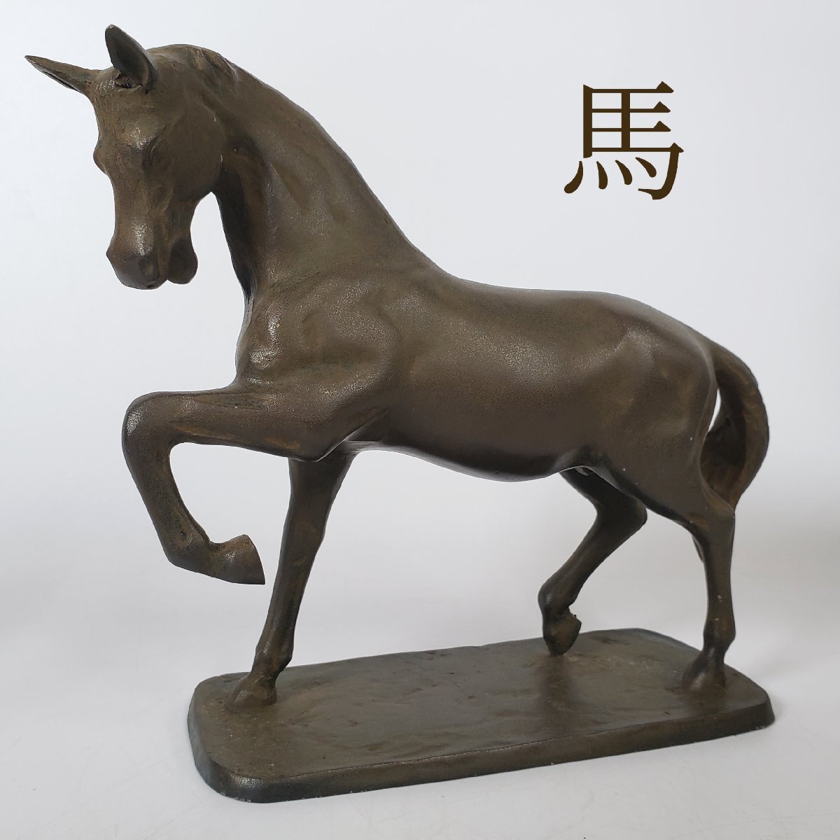 2026年最新】Yahoo!オークション -馬 置物(銅製)の中古品・新品・未