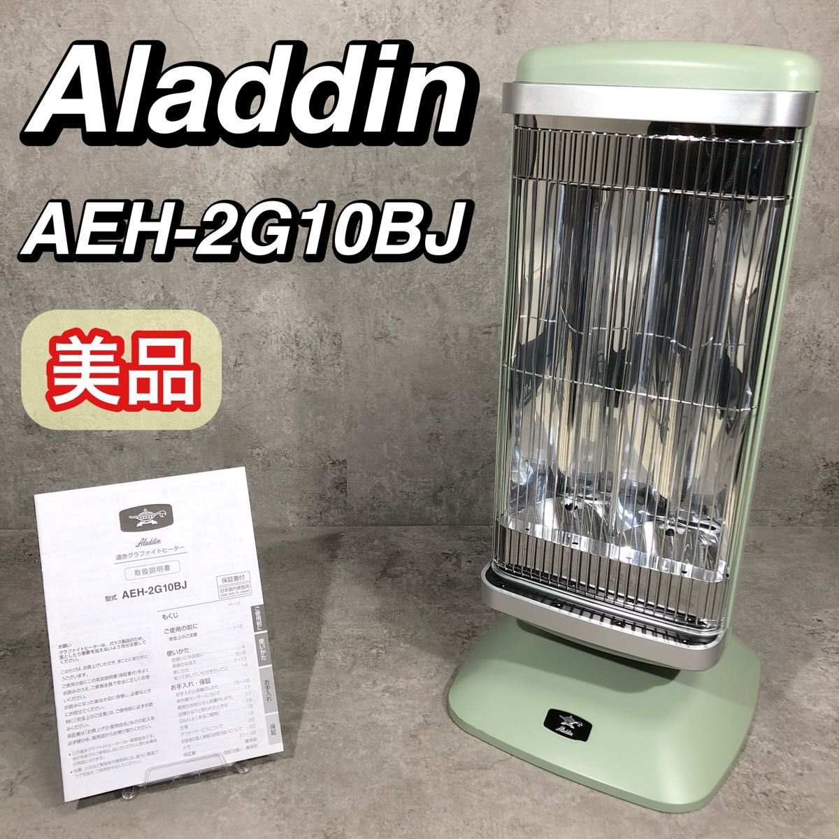 2026年最新】Yahoo!オークション -aeh-2g10bjの中古品・新品・未使用品一覧