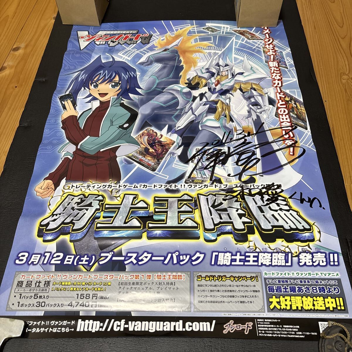 2026年最新】Yahoo!オークション -ヴァンガード)(ポスター)の中古品