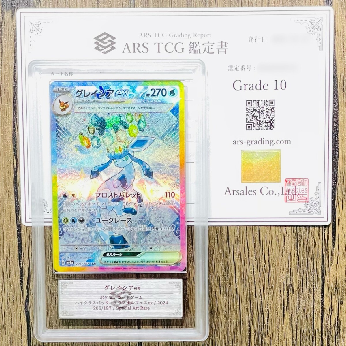 Yahoo!オークション -「グレイシアex psa10」の落札相場・落札価格