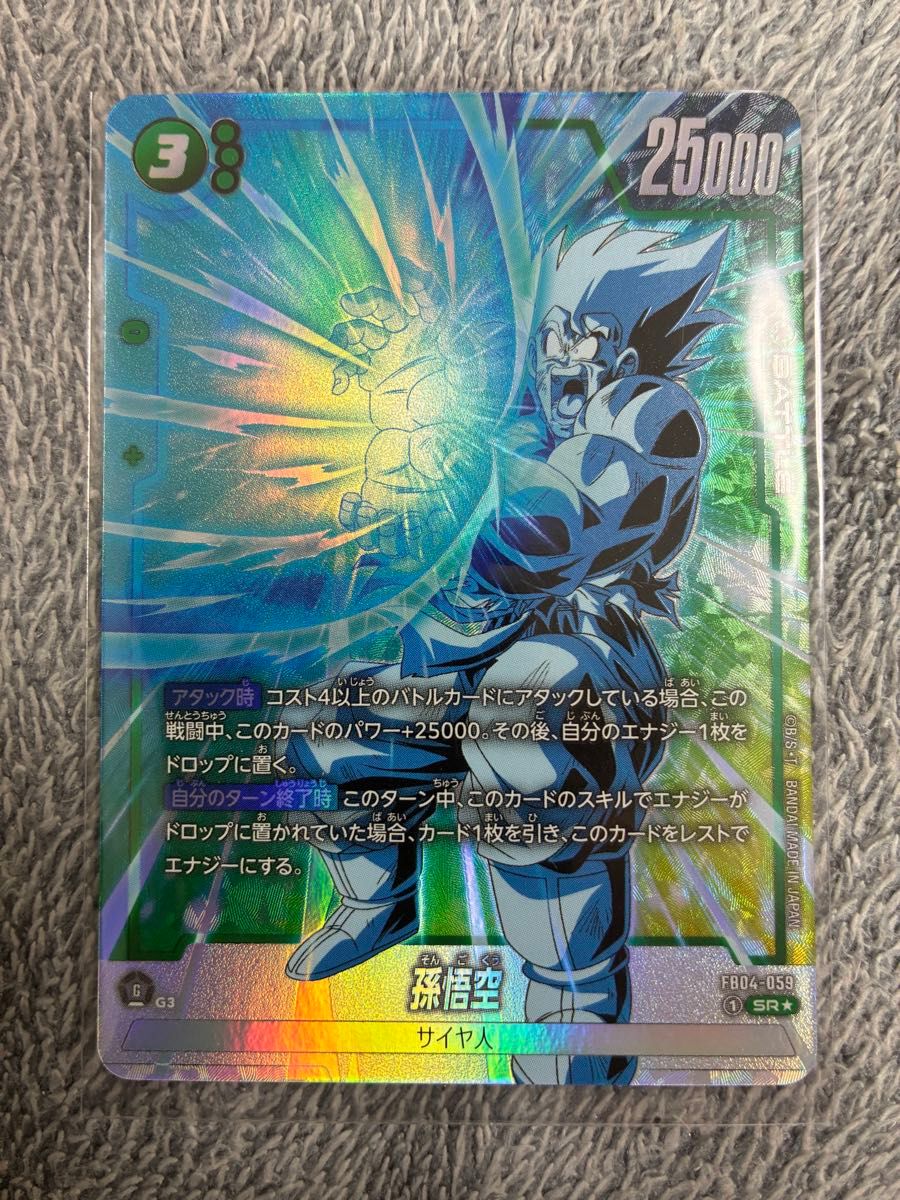 ドラゴンボールカード ゲームフュージョンワールド 限界を超えし者