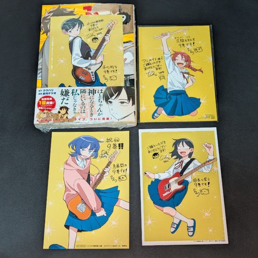 この音とまれ 33巻 店舗特典2種付き （ジャンプコミックス） アミュー