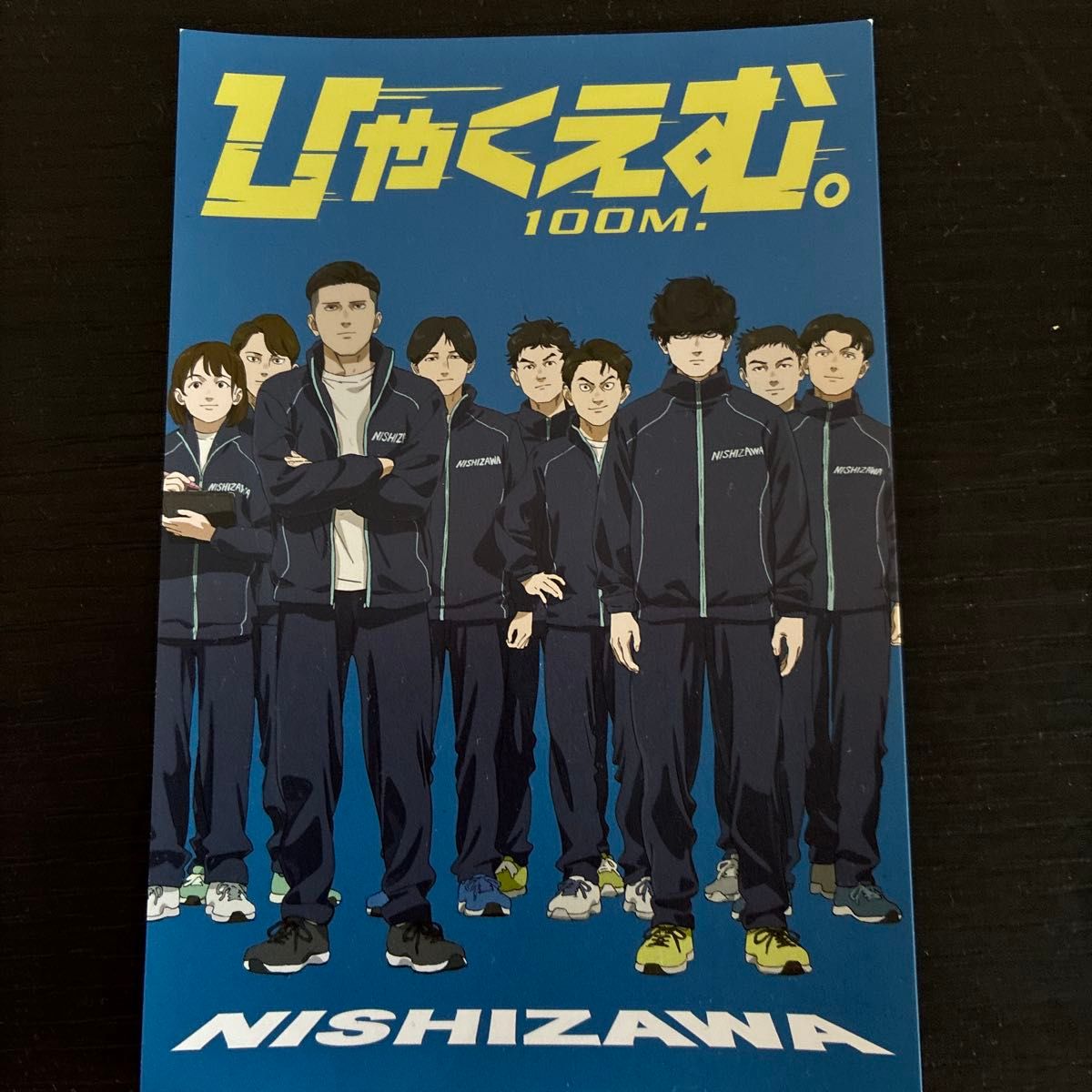 映画 ひゃくえむ 100M◯入場者特典 特典 6弾 六弾 ポストカード ◯宮本