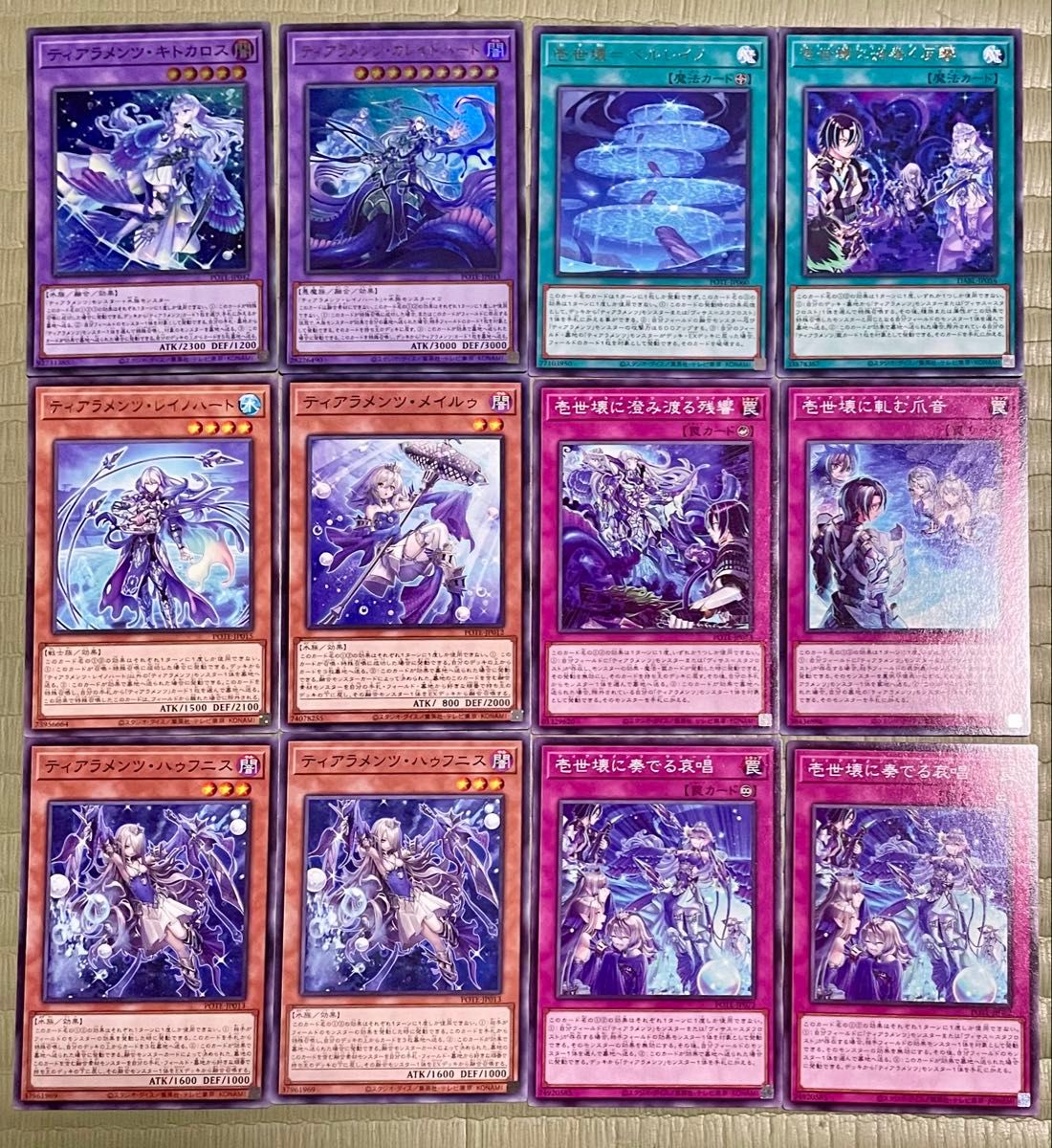Yahoo!オークション - 遊戯王 ティアラメンツ acg ルルカロス キトカロ
