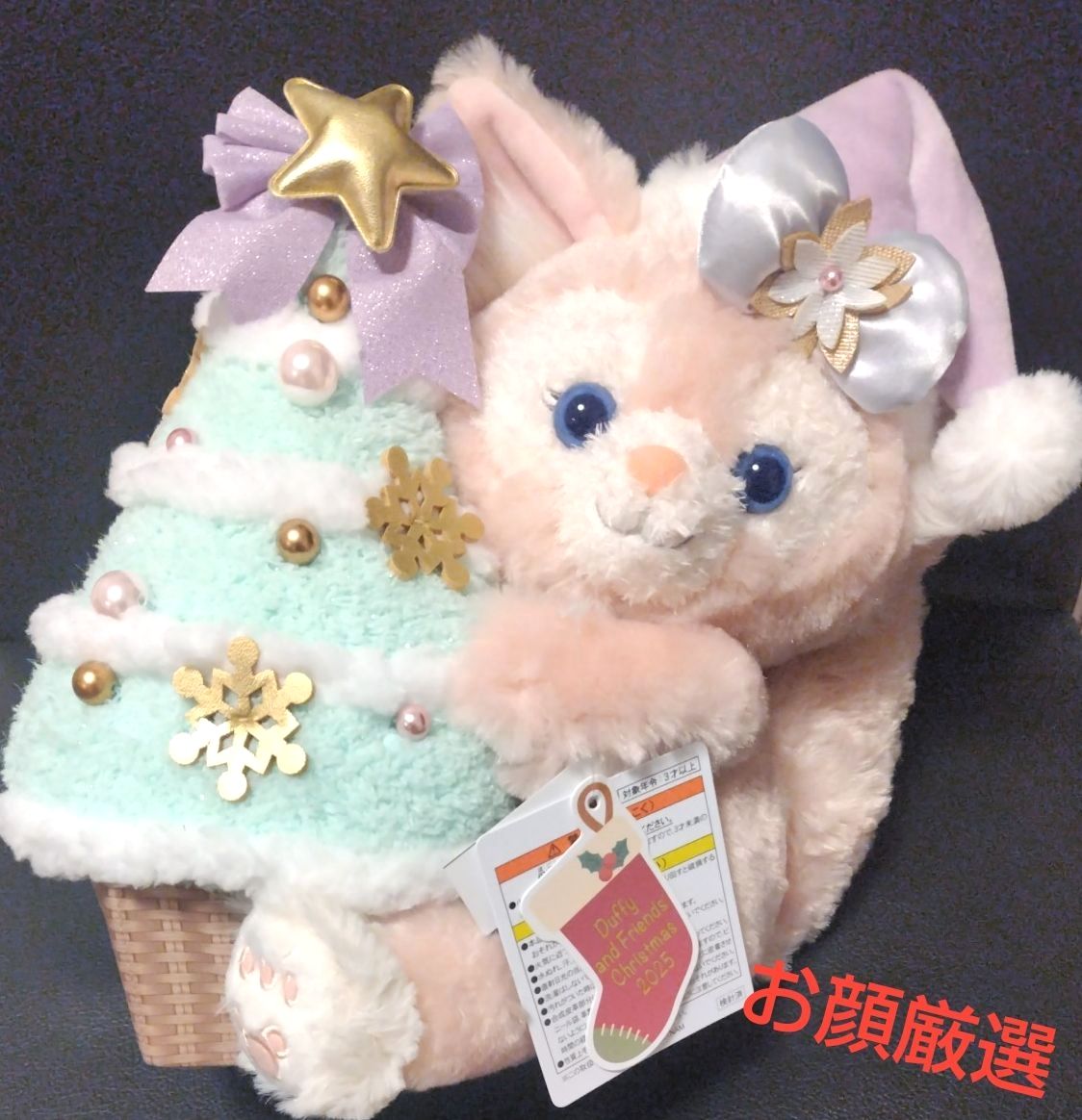 リーナベル クリスマスツリー ぬいぐるみ シークレットオブスノー