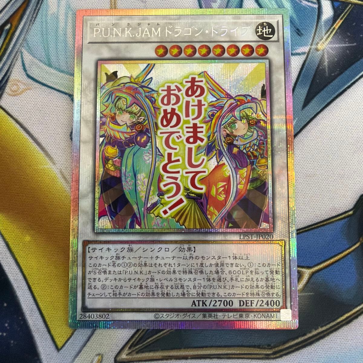 遊戯王 四花繚乱の霊使い プリシク プリズマティックシークレットレア