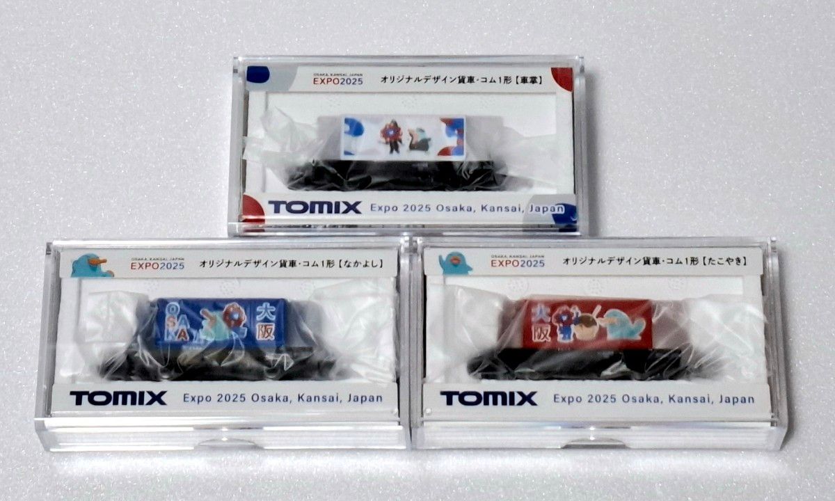 関西万博 大阪万博 ミャクミャク TOMIX N ゲージ貨車コム 車掌 トミカ