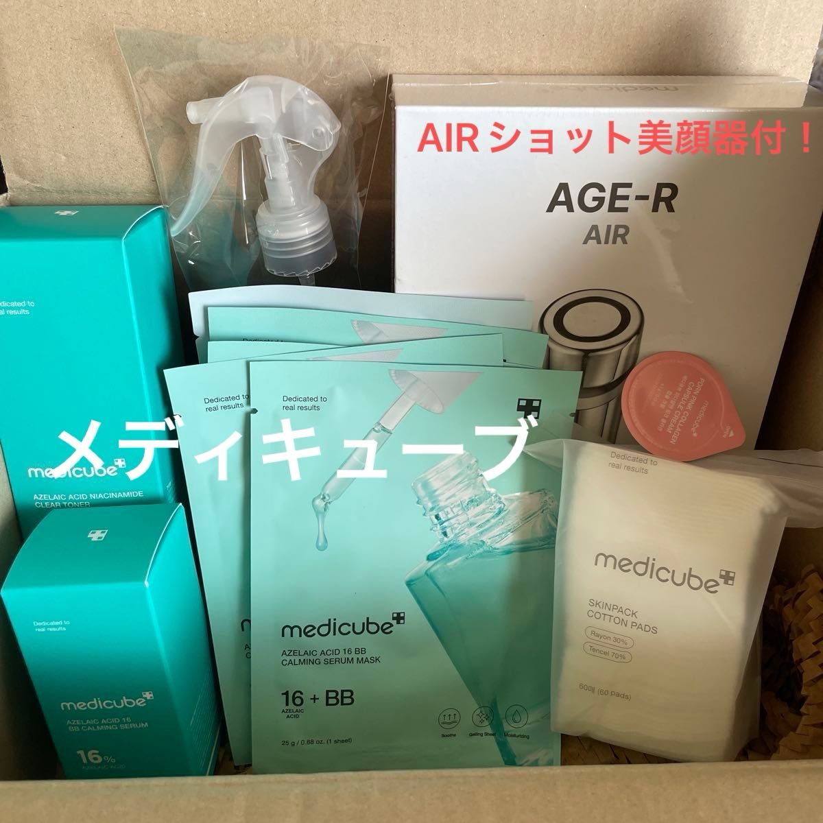 新品未開封 medicube メディキューブ AGE-R ブースタープロ ブラック