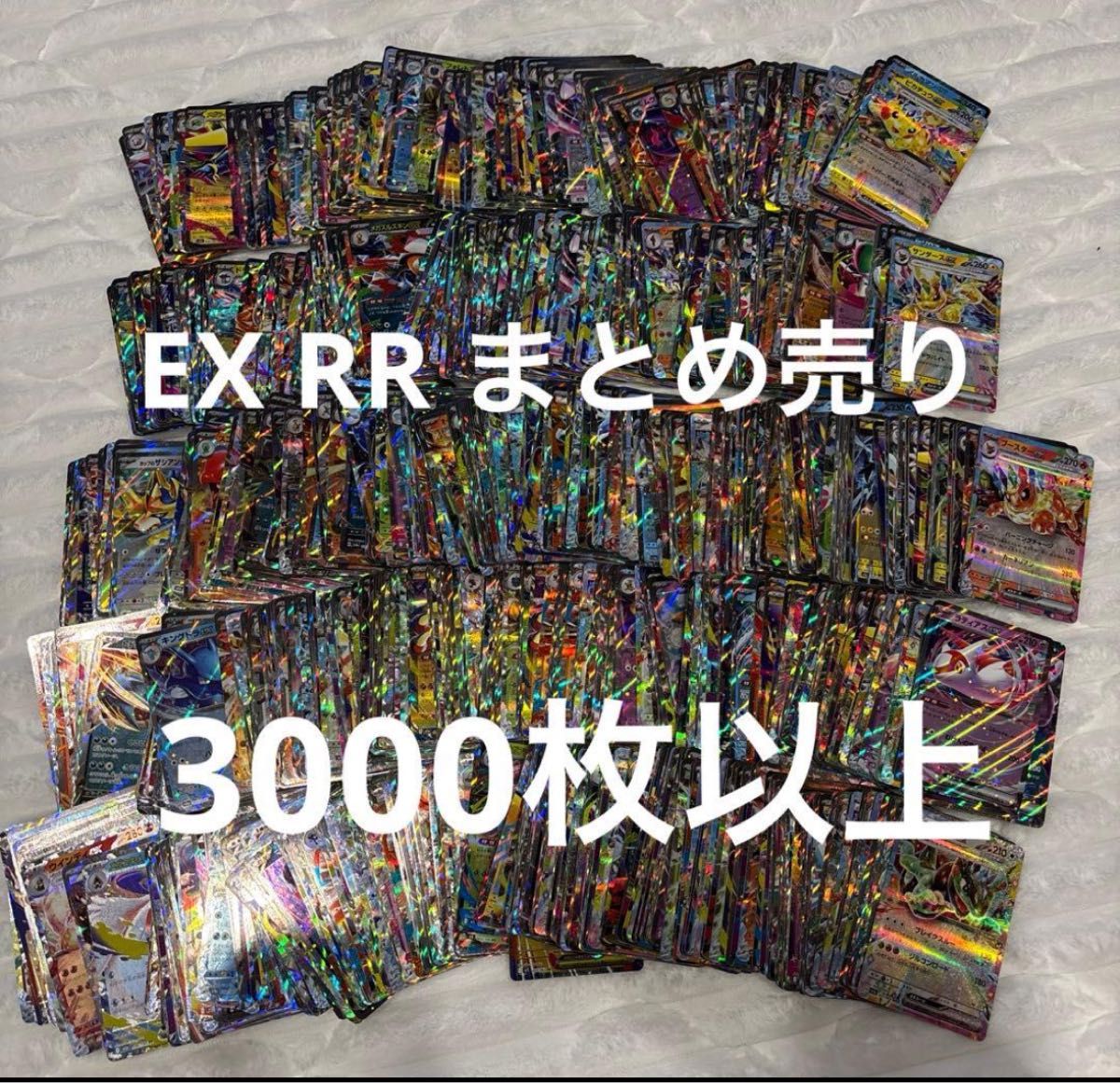 ポケモンカード V EX RR 1585枚 以上 大量 まとめ売り【格安販売