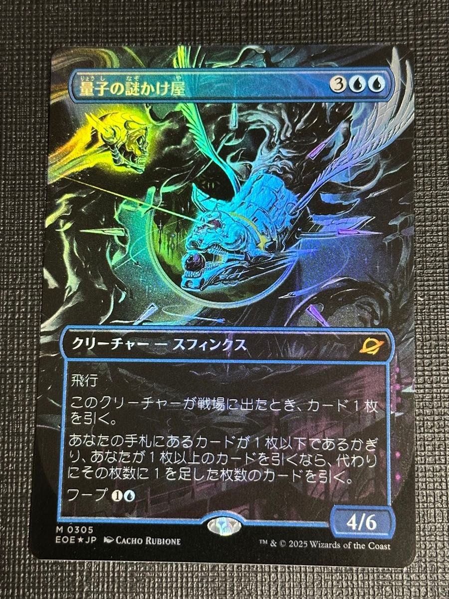 MTG 量子の謎かけ屋/Quantum Riddler 日本語 foil｜Yahoo!フリマ（旧