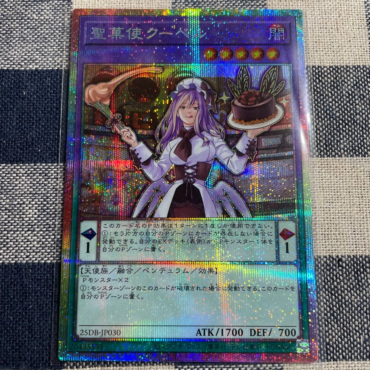 遊戯王】禁じられた聖冠 プリシク｜Yahoo!フリマ（旧PayPayフリマ）