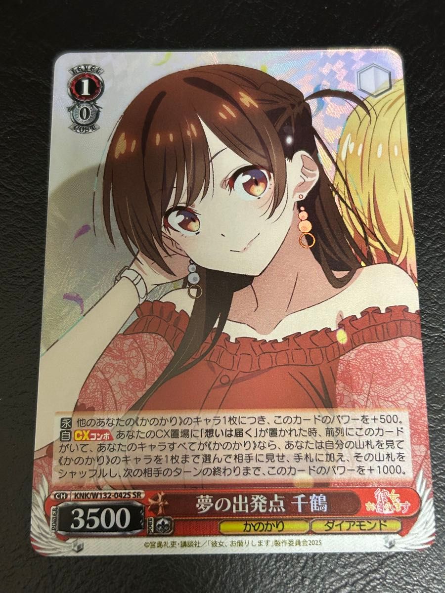 二人の時間 千鶴 サイン ヴァイス PR＋ かのかり 彼女お借りします