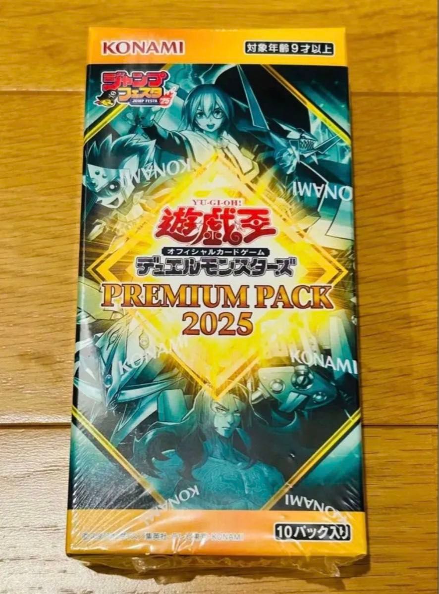遊戯王デュエルモンスターズ プレミアムパック2025 ジャンプフェスタ