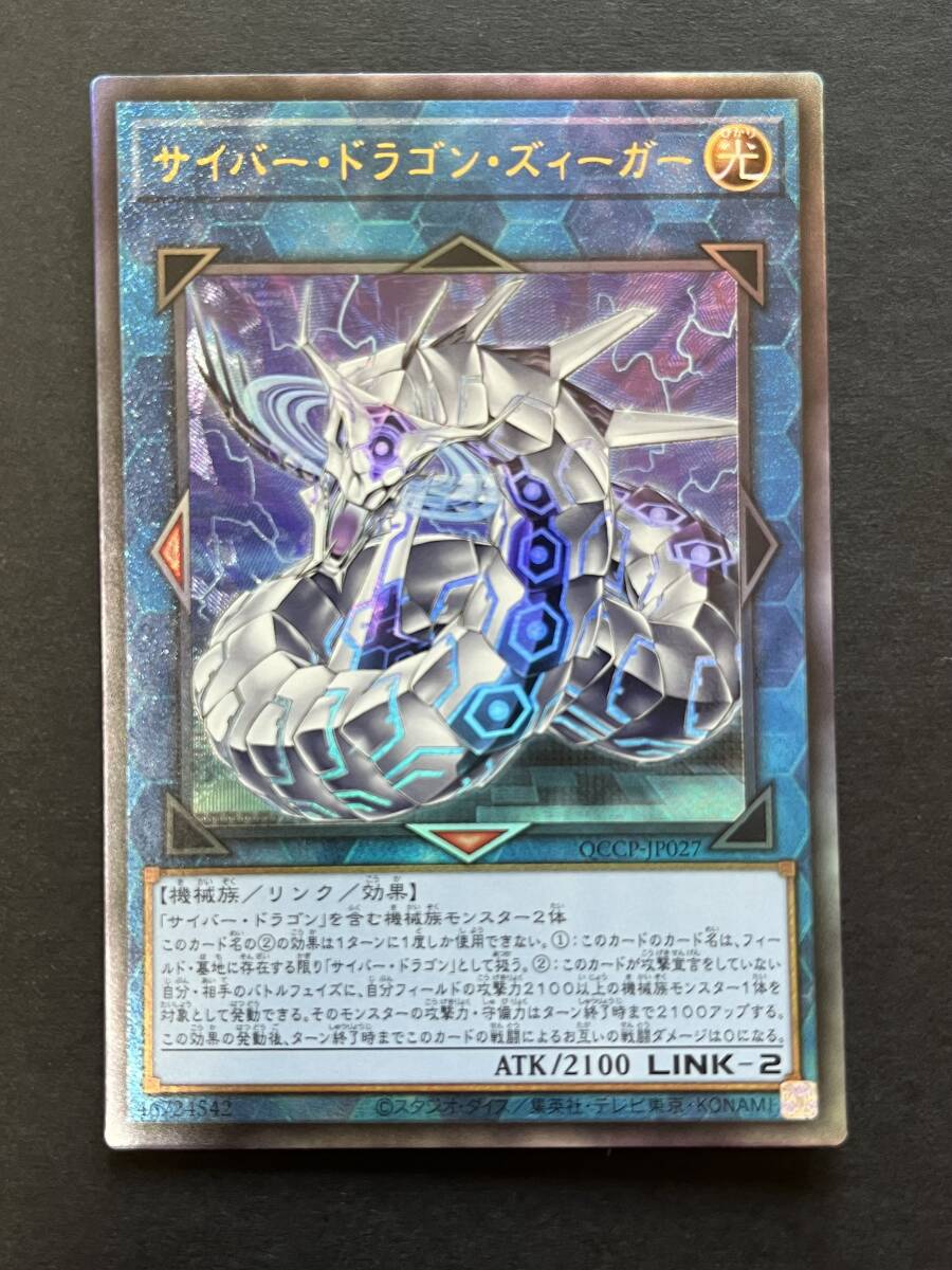 2026年最新】Yahoo!オークション -サイバードラゴン レリーフの中古品