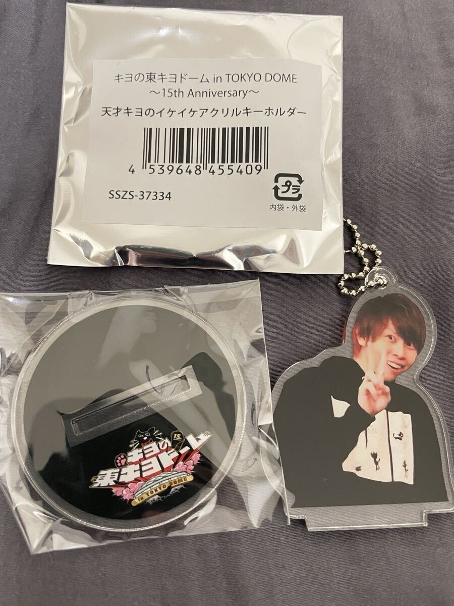 2026年最新】Yahoo!オークション -キヨ(タレントグッズ)の中古品・新品