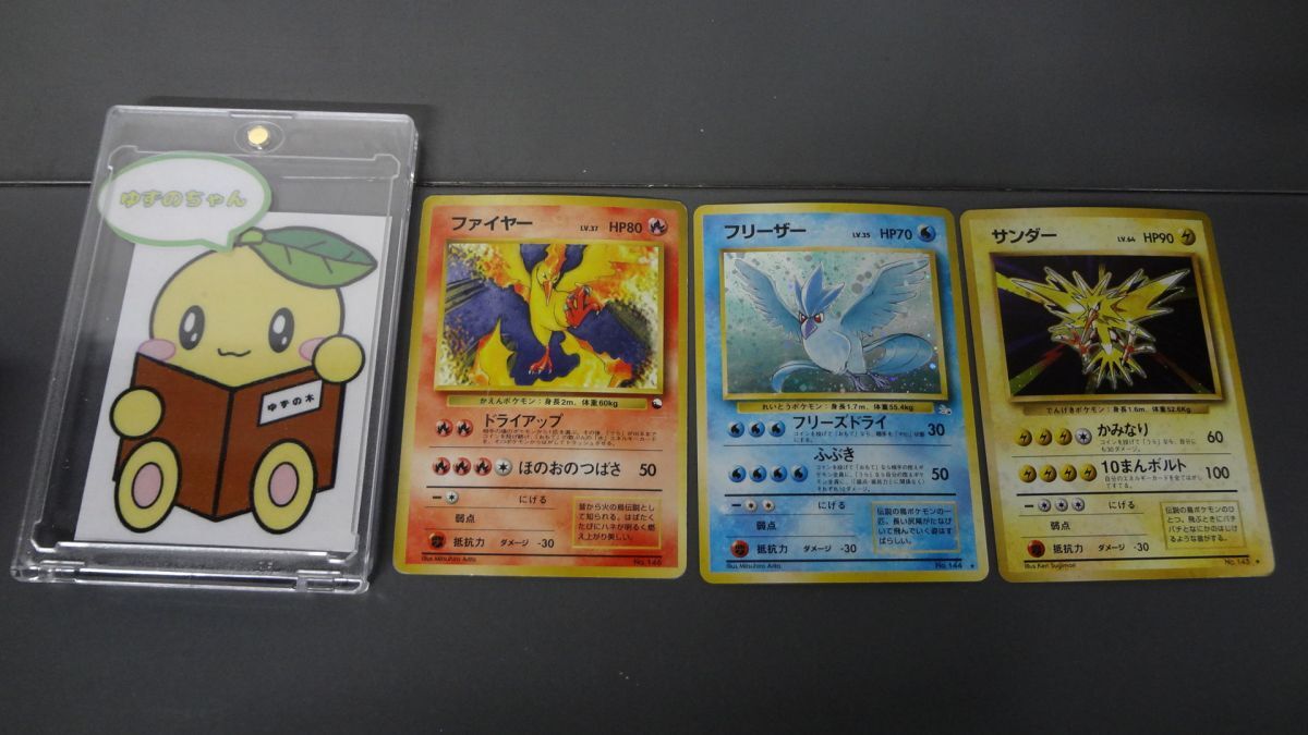 Yahoo!オークション -「ポケモンカード 旧裏 フリーザー」の落札相場