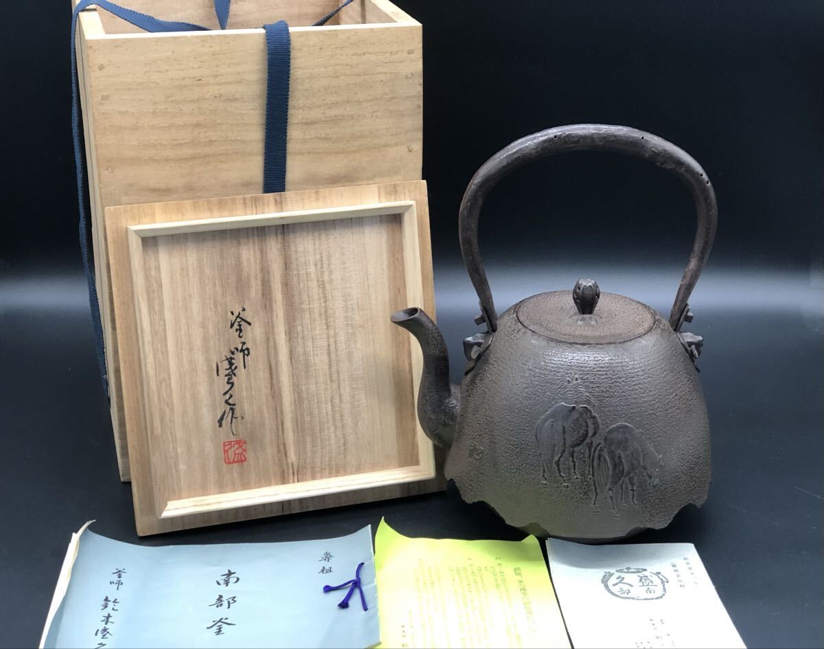 Yahoo!オークション -「人間国宝 鈴木」(鉄製) (金属工芸)の落札相場