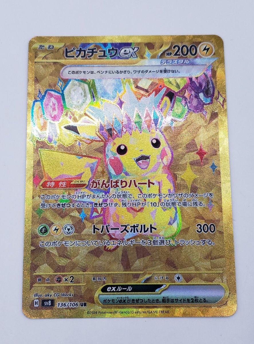 Yahoo!オークション -「ピカチュウex ur」(おもちゃ、ゲーム) の落札