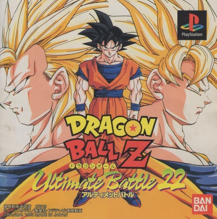 BANDAI ドラゴンボールZ アルティメットバトル22(PS the Best