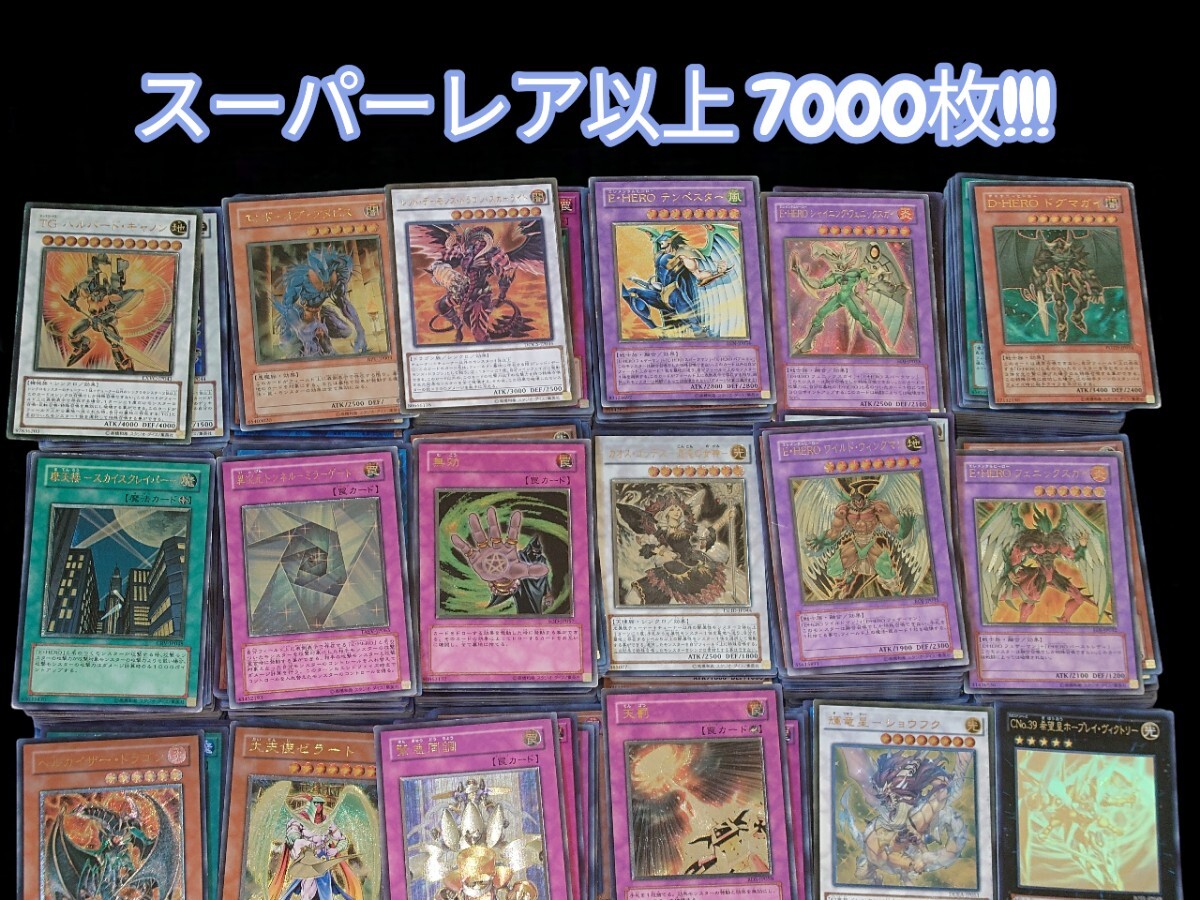 Yahoo!オークション -「遊戯王 レリーフ 初期」の落札相場・落札価格