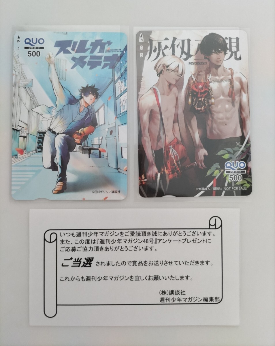2026年最新】Yahoo!オークション -週刊少年マガジン 当選品の中古品