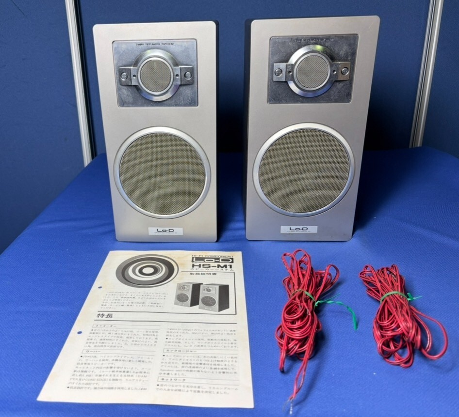 2026年最新】Lo-D(ローディ) HSスピーカーの人気商品一覧 - Yahoo
