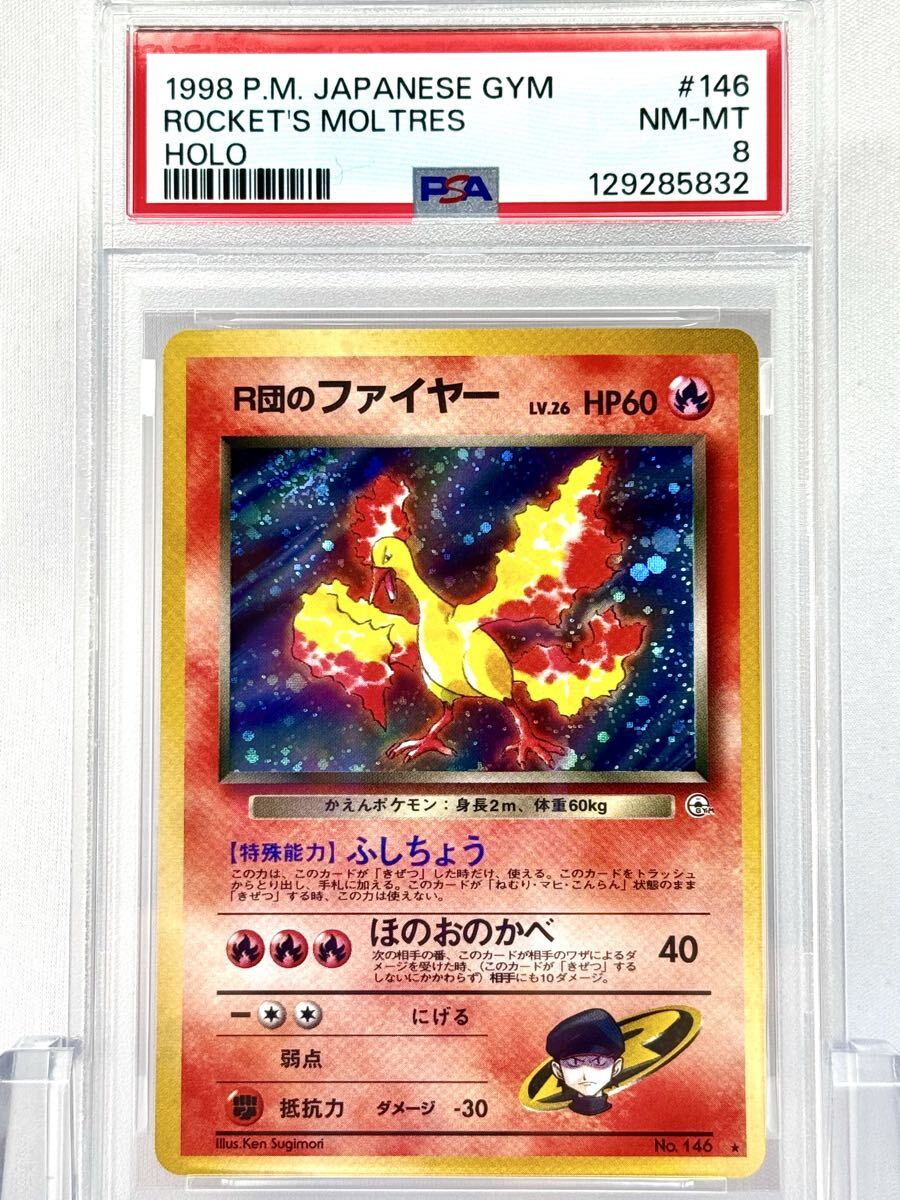 2026年最新】Yahoo!オークション -r団のファイヤーの中古品・新品・未