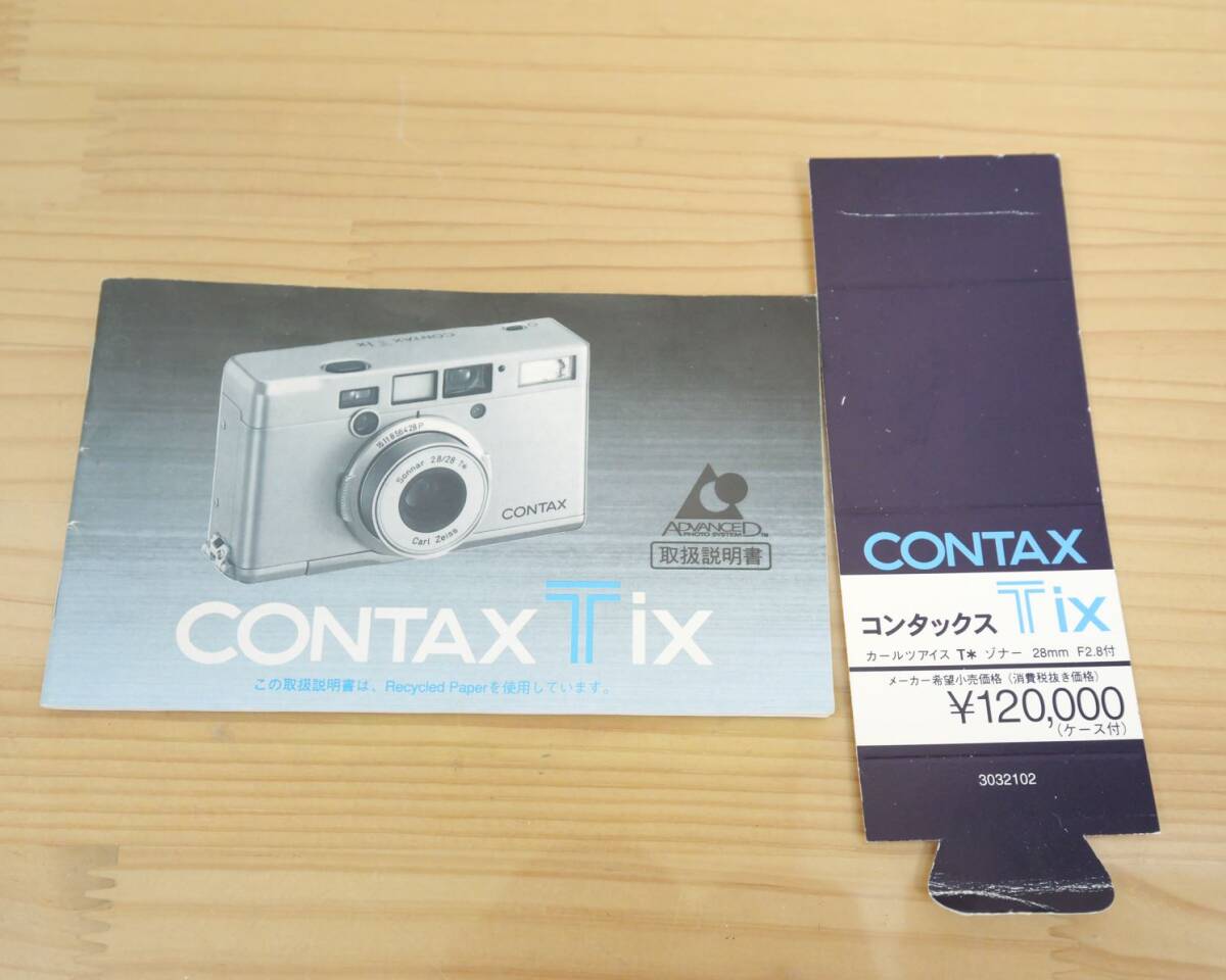 京セラ CONTAX Tix オークション比較 - 価格.com