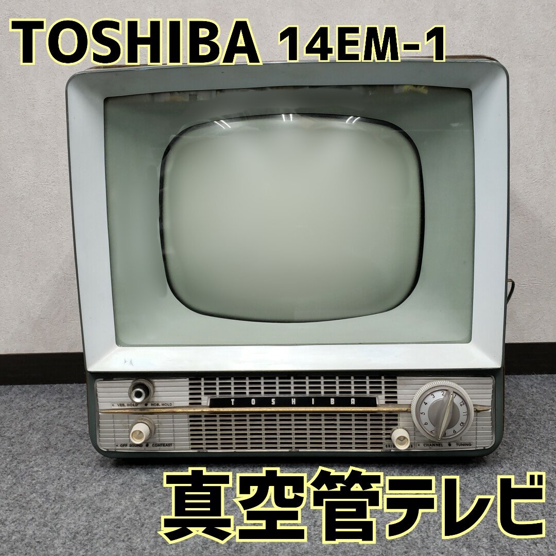 2026年最新】Yahoo!オークション -真空管テレビ(アンティーク