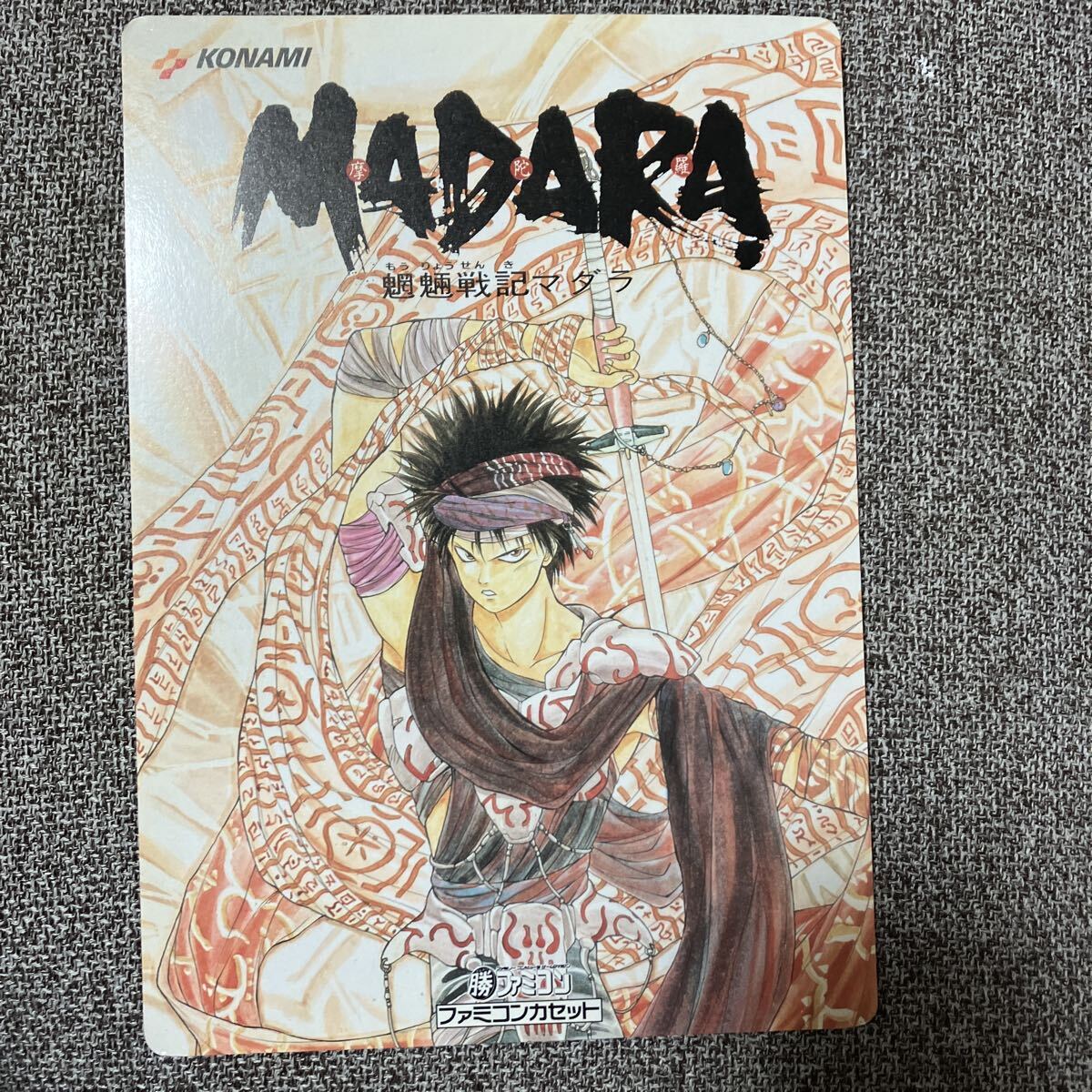 Yahoo!オークション -「魍魎戦記madara」(コミック、アニメグッズ) の