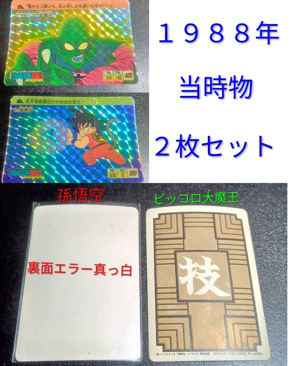Yahoo!オークション -「no.6」(ドラゴンボールカードダス