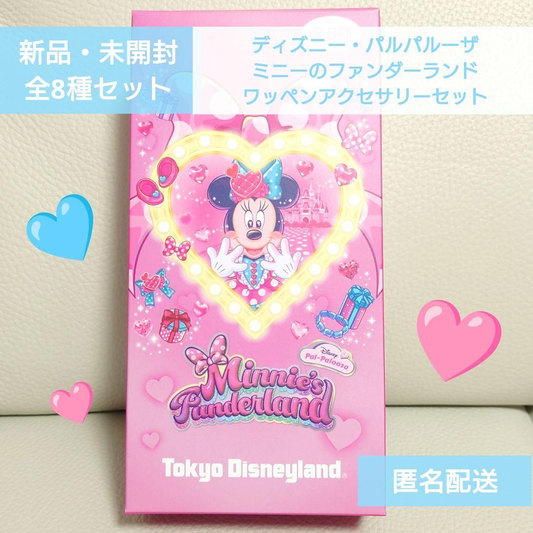 ディズニーミニーパルパルーザ ワッペンコンプリートセット ディズニー