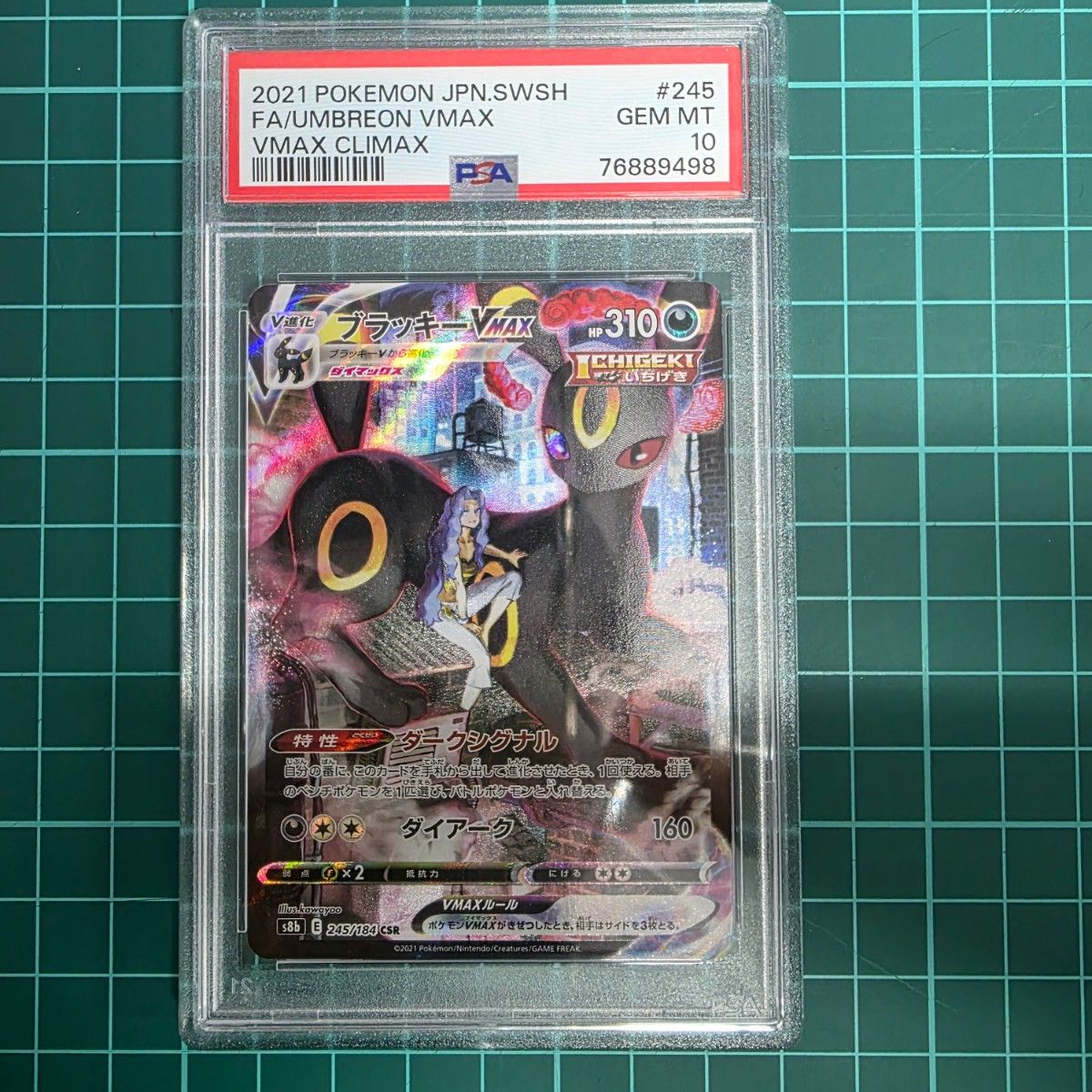 ポケカ ブラッキーVMAX csr PSA10｜Yahoo!フリマ（旧PayPayフリマ）
