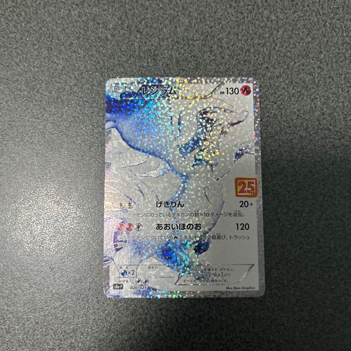 ポケモンカード マグマ団のグラードン 25周年 プロモ PSA10 25th S8a-P