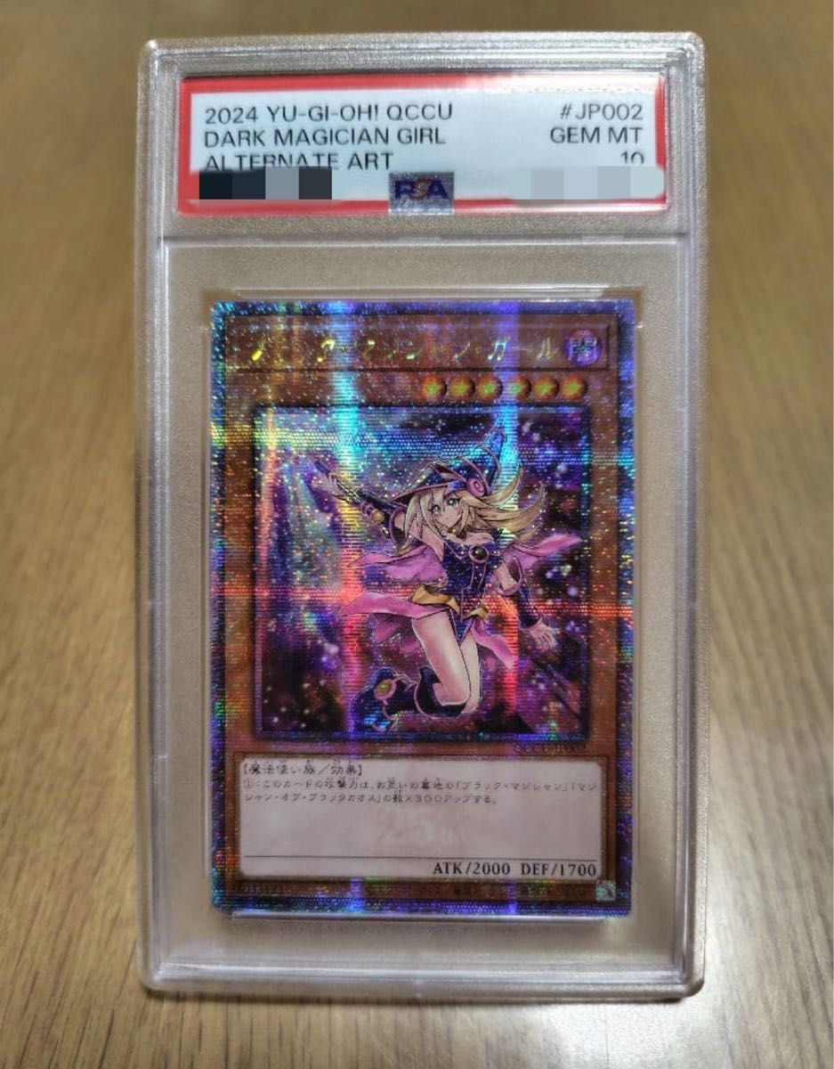 美品【PSA10】遊戯王 ガガガガール プリシク｜Yahoo!フリマ（旧PayPay