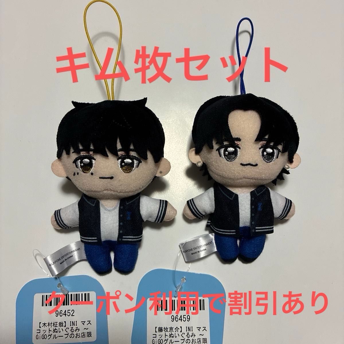 藤牧京介】INI マスコットぬいぐるみ ～GiGOグループのお店限定