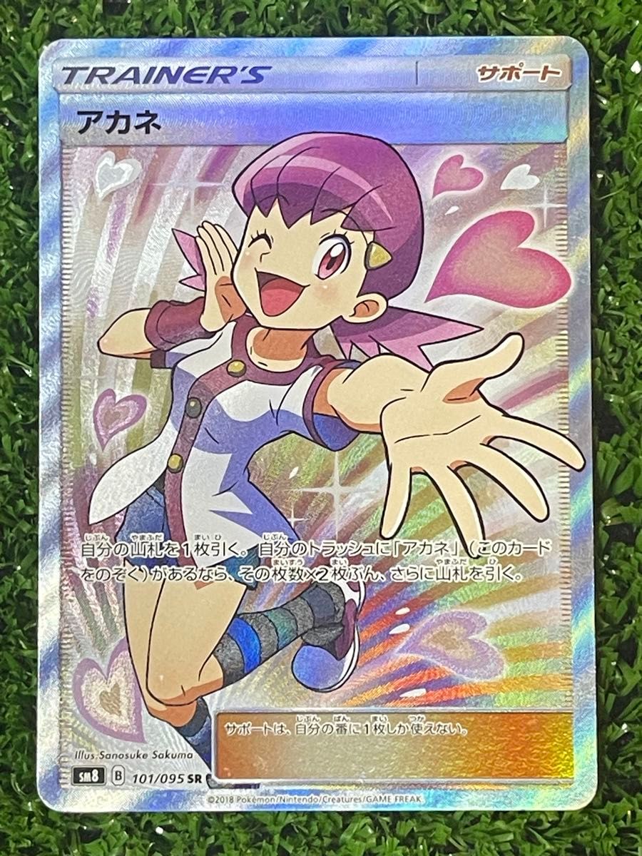 PSA10】アカネ SR【ポケモンカード】超爆インパクト WHITNEY 2018 SM8