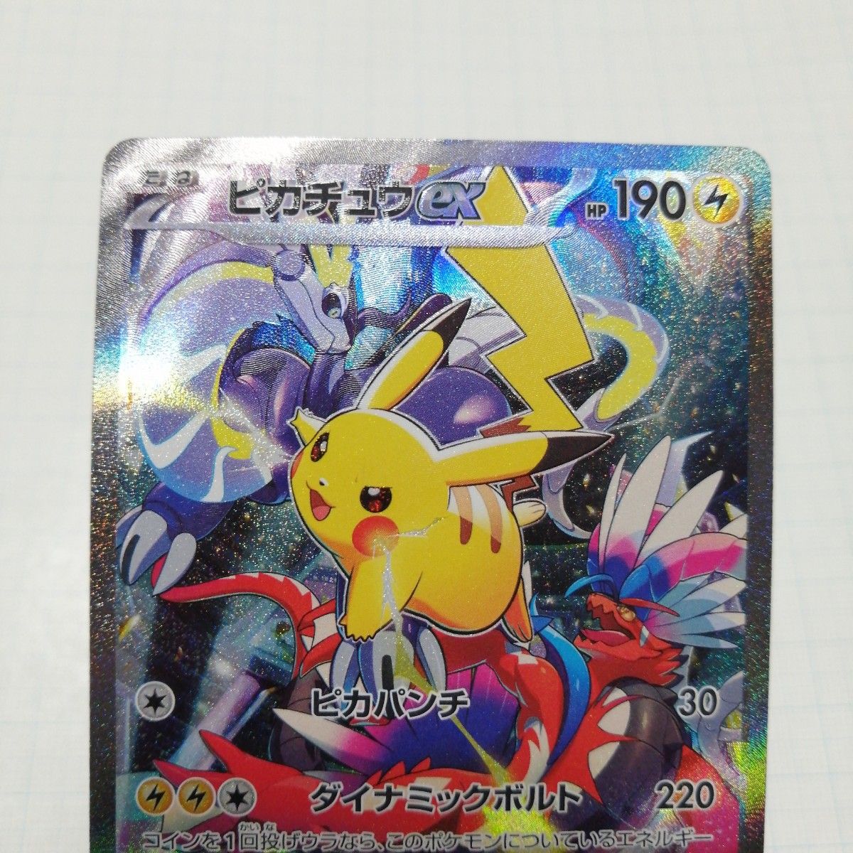 ポケモンカード ピカチュウex プロモ 横浜記念デッキ WCS23｜Yahoo