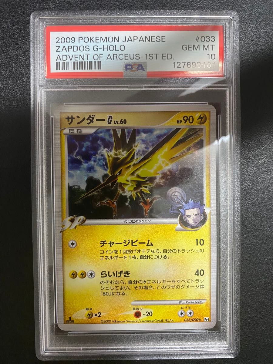 ハッサム R BW6 psa10 ポケモンカード｜Yahoo!フリマ（旧PayPayフリマ）