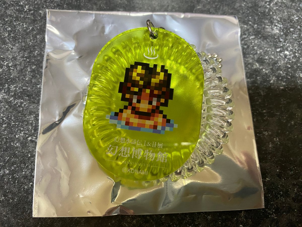 幻想水滸伝 お風呂ロッカーキー風アクリルキーホルダー フリック 幻想