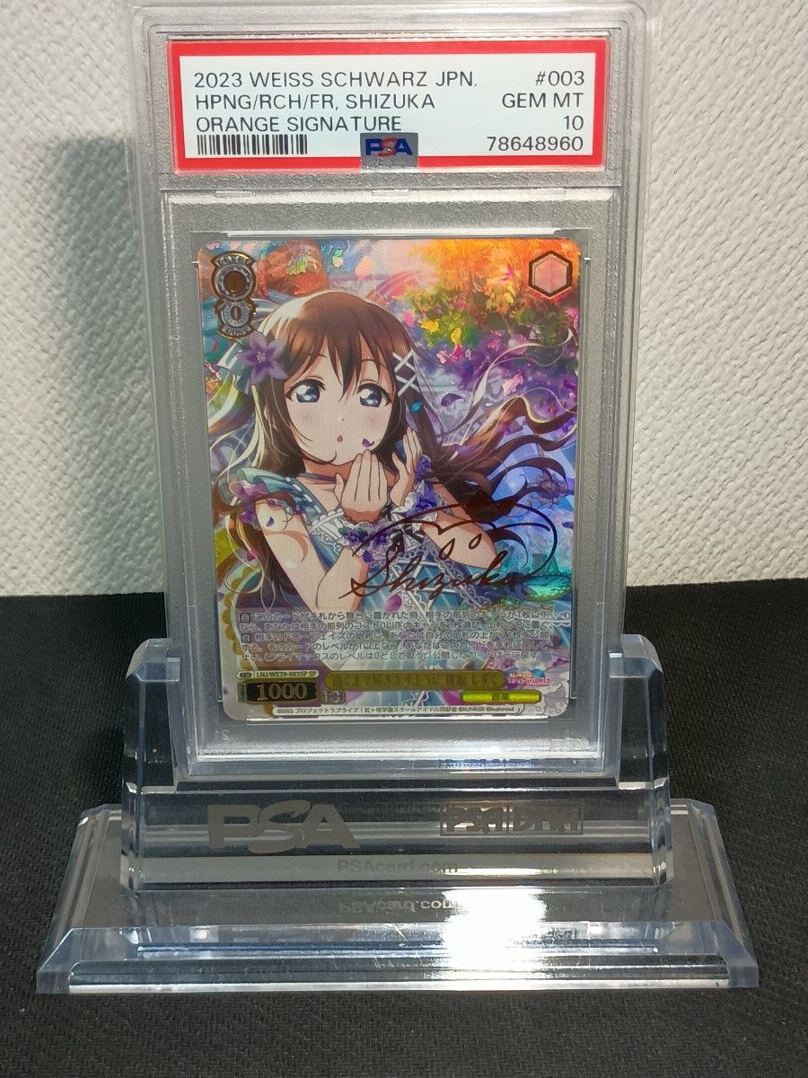 PSA10 鑑定済み 推しの子 ヴァイスシュヴァルツ 星野アイ SP カード