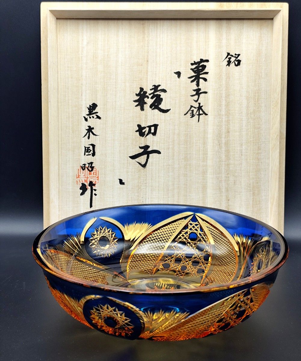 超希少品 未使用美品 黒木国昭 薩摩切子 猪口 紫（切子 江戸切子 薩摩