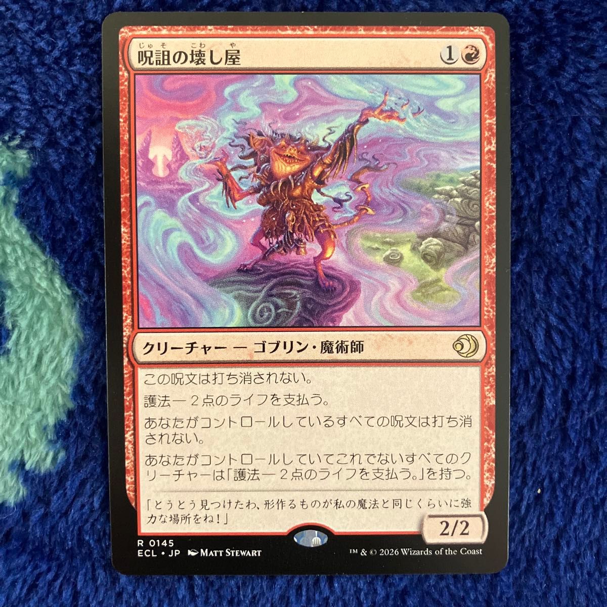 MTG 呪詛の壊し屋 日本語版 4枚セット｜Yahoo!フリマ（旧PayPayフリマ）