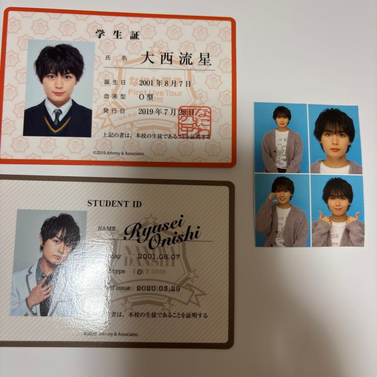 なにわ男子 大西流星 Myojo 厚紙生カード 22枚｜Yahoo!フリマ（旧